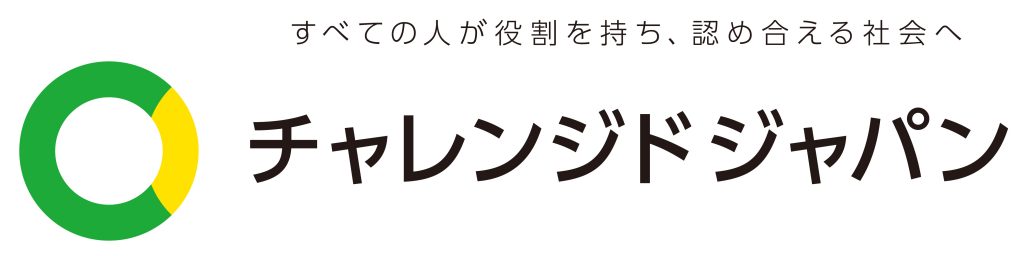 コーポレートビジョン ロゴの変更について 株式会社チャレンジドジャパン