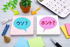 観察力、傾聴力、質問力を鍛え嘘を見抜こう