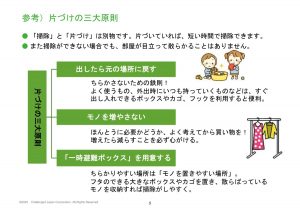 掃除の三大原則