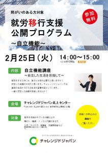 公開講座を行います！