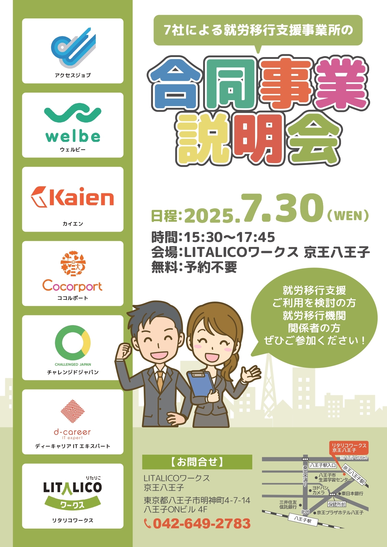 就職活動に向け 35867-123-